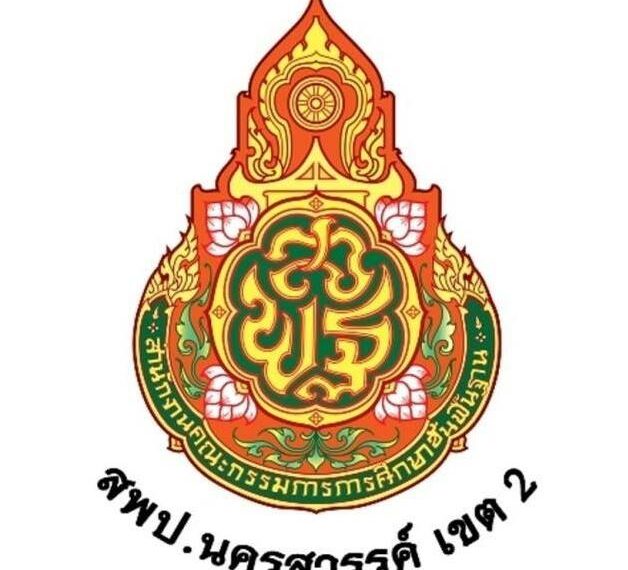 สรุปผลจัดซื้อจัดจ้าง เดือน กุมภาพันธ์ 2569