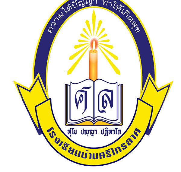 บทคัดย่อ รายงานการประเมินโครงการพัฒนาคุณธรรมจริยธรรมของนักเรียนโรงเรียนบ้านศรีไกรลาศ
