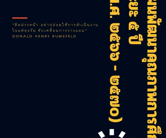 แผนพัฒนาคุณภาพการศึกษา ระยะ 5 ปี (พ.ศ.2566-2570)