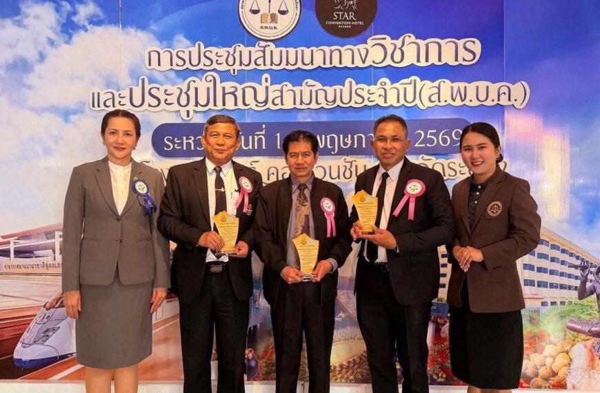 นายสายัณห์ สีคง รอง ผอ.สพป.นครสวรรค์ เขต ๒ เข้าร่วมการสัมมนาทางวิชาการและประชุมใหญ่สามัญประจำปี ๒๕๖๘…