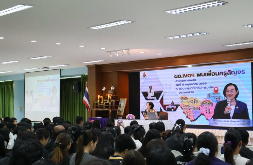 สพป.นครสวรรค์ เขต ๒ ประชุมเพื่อมอบนโยบายสู่การปฏิบัติ แก่ข้าราชการครู กลุ่มโรงเรียนบรรพตบูรพาและกลุ่…