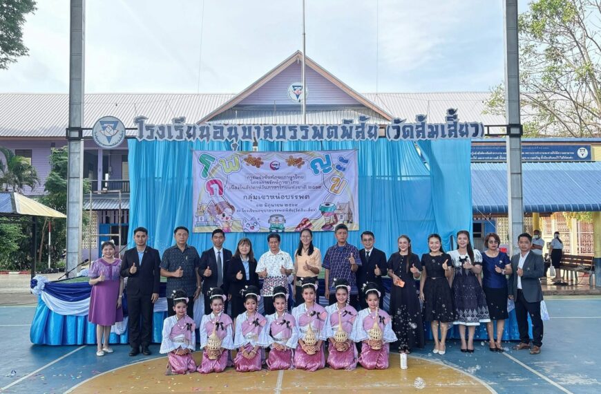 สพป.นครสวรรค์ เขต ๒ เปิดงานการแข่งขันทักษะภาษาไทย โครงการรักษ์ภาษาไทย เนื่องในสัปดาห์วันภาษาไทยแห่งช&hellip;