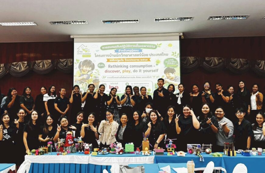 สพป.นครสวรรค์ เขต ๒ จัดอบรมเชิงปฏิบัติการขั้นเฉพาะทาง หัวข้อ “Rethinking Consumption – Discover, Pla&hellip;
