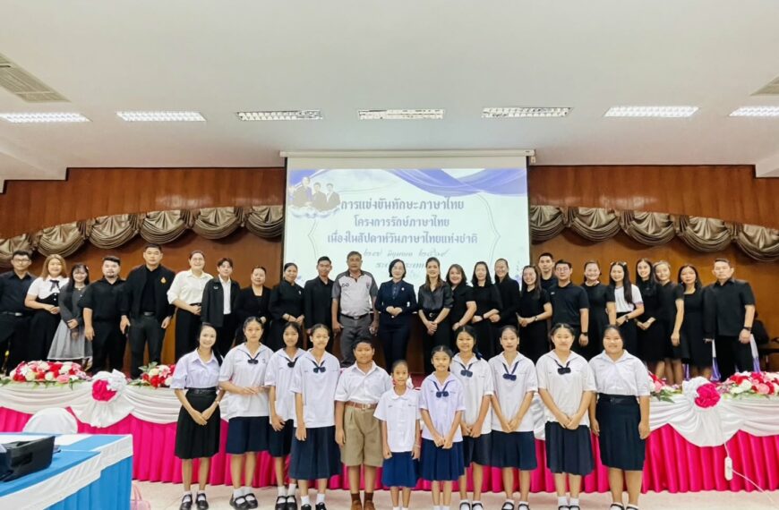 สพป.นครสวรรค์ เขต ๒ จัดการแข่งขันทักษะภาษาไทย โครงการรักษ์ภาษาไทย เนื่องในสัปดาห์วันภาษาไทยแห่งชาติ &hellip;