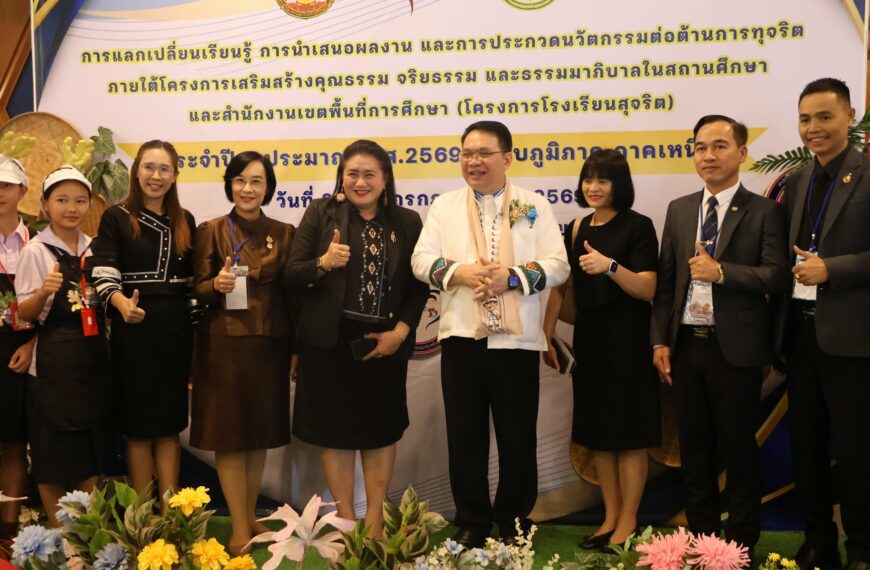 ผอ.สพป.นครสวรรค์ เขต 2 ร่วมต้อนรับเลขาธิการ กพฐ. เยี่ยมชมนิทรรศการโรงเรียนสุจริตภาคเหนือ ชื่นชมนวัตก&hellip;