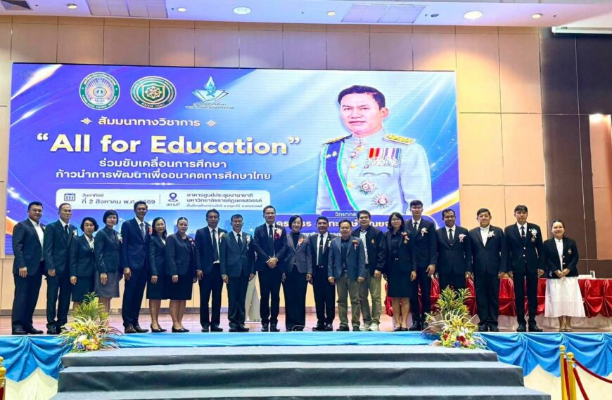 ผู้อำนวยการ สพป.นครสวรรค์ เขต ๒ ร่วมต้อนรับและฟังบรรยายพิเศษจาก ท่าน ดร.ภูธร จันทะหงษ์ ปุณยจรัสธำรง &hellip;