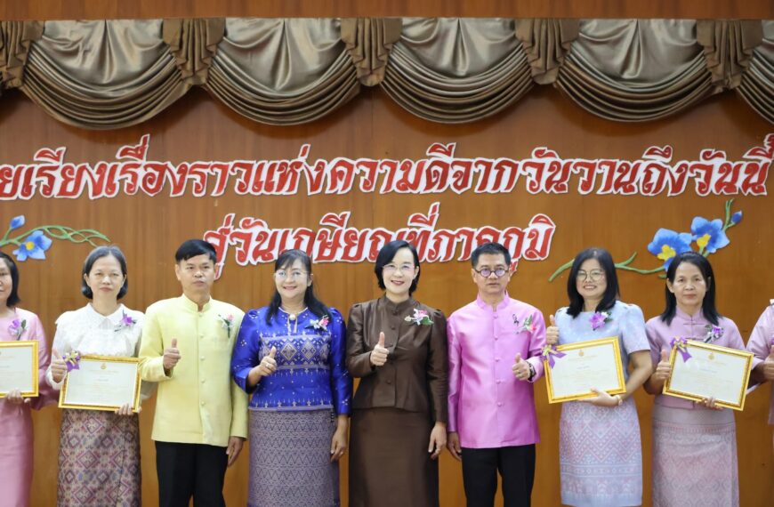 สพป.นครสวรรค์ เขต ๒ จัดกิจกรรมยกย่องเชิดชูเกียรติข้าราชการครูและบุคลากรทางการศึกษา ประจำปีงบประมาณ พ&hellip;