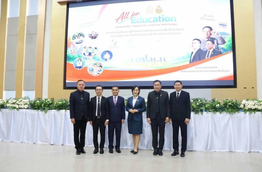 การประชุมสัมมนาผู้อำนวยการสำนักงานเขตพื้นที่การศึกษาและรองผู้อำนวยการสำนักงานเขตพื้นที่การศึกษา ทั่ว&hellip;