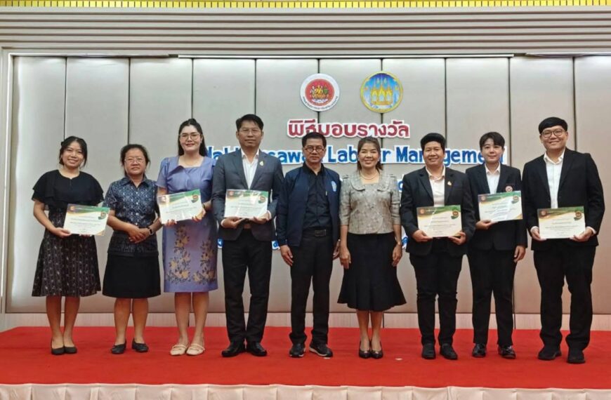 สพป.นครสวรรค์ เขต ๒ เข้าร่วมพิธีมอบรางวัล Nakhonsawan Labour Management Excellence Award 2026