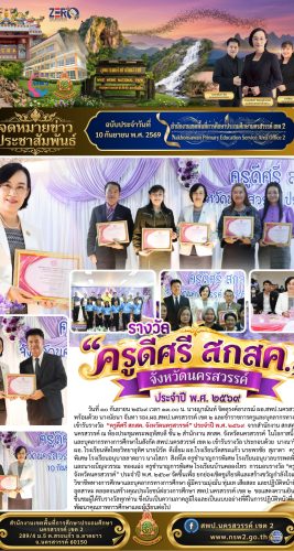 10 กันยายน 2569