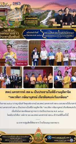 11 กันยายน 2569