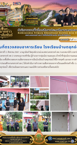 11 สิงหาคม 2569