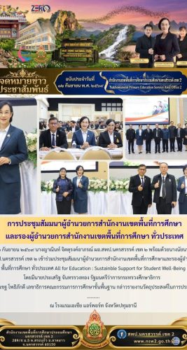 12 กันยายน 2569