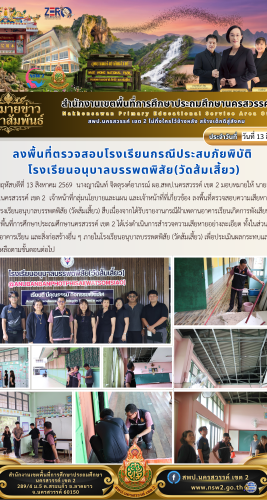 13 สิงหาคม 2569