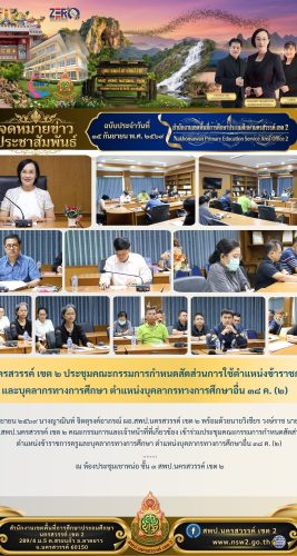 15 กันยายน 2569