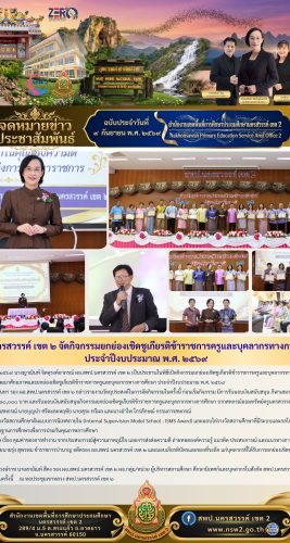 9 กันยายน 2569