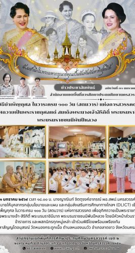 31 มกราคม 2569