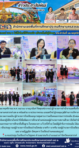 12 พฤศจิกายน 2568