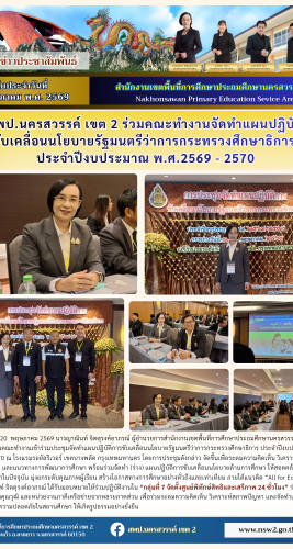 19 พฤษภาคม 2569