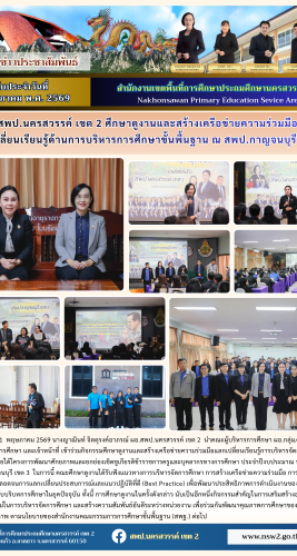 21 พฤษภาคม 2569