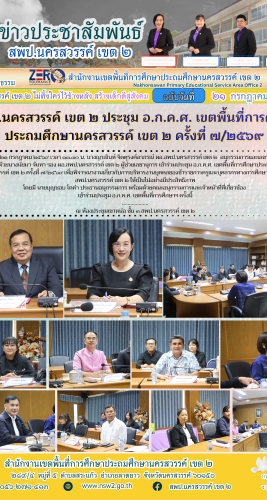 21 กรกฎาคม 2569
