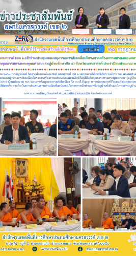 21 กรกฎาคม 2569