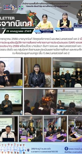 21 กรกฎาคม 2569