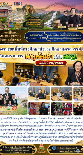 23 กรกฎาคม 2569