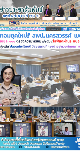 18 พฤษภาคม 2569