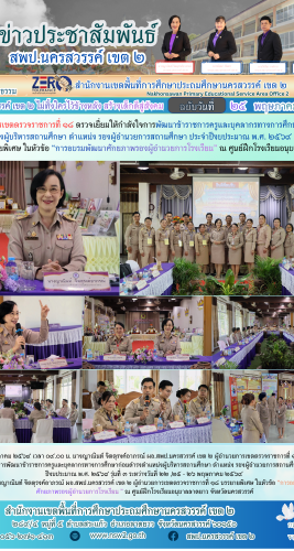 25 พฤษภาคม 2569