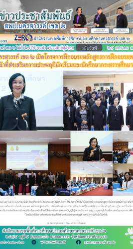 28 มกราคม 2569