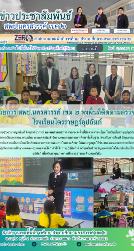 28 มกราคม 2569