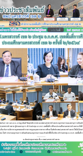 28 มกราคม 2569